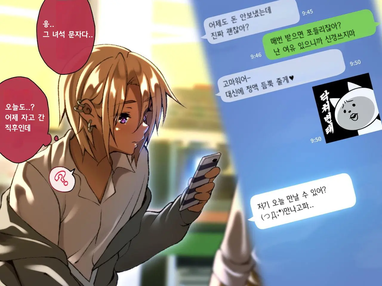 Kane De Katta Furyou Danshi O Haramaseru!
